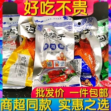 沟帮子尹家熏鸡腿香辣黑鸭风味老卤盐焗肉零食下酒菜70g*10袋包邮