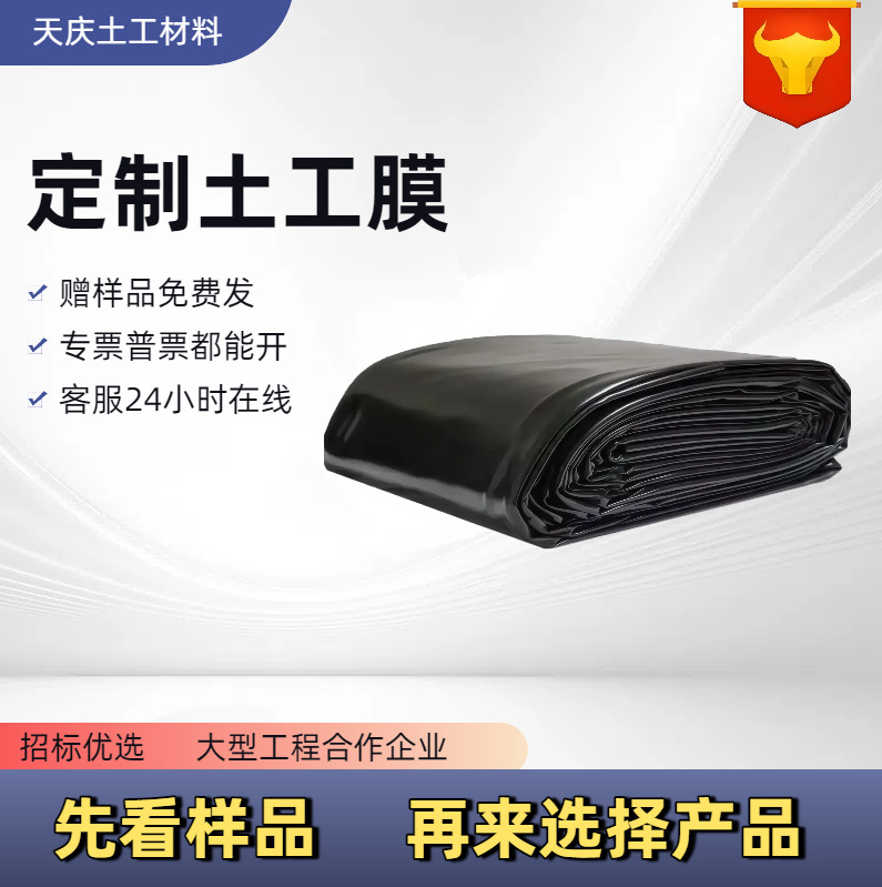 跨境新料折叠0.1mm水池防渗池塘膜 人工湖园林造景防渗膜池塘衬垫