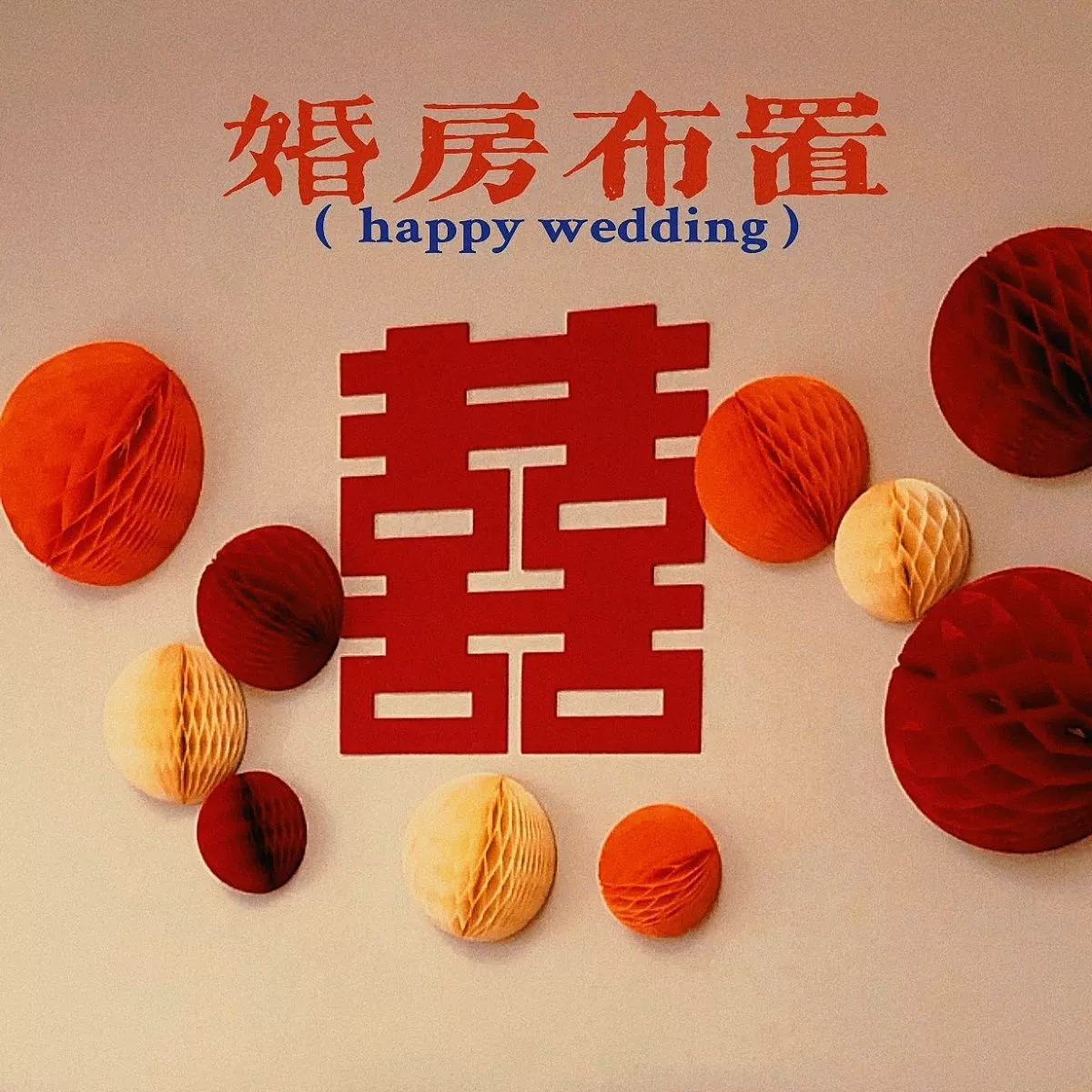 Свадебный шар-сота, бумажный шар, гирлянда, фонарь, украшение для дня рождения, свадебный фон, настенная композиция, подвесное украшение для торгового центра.