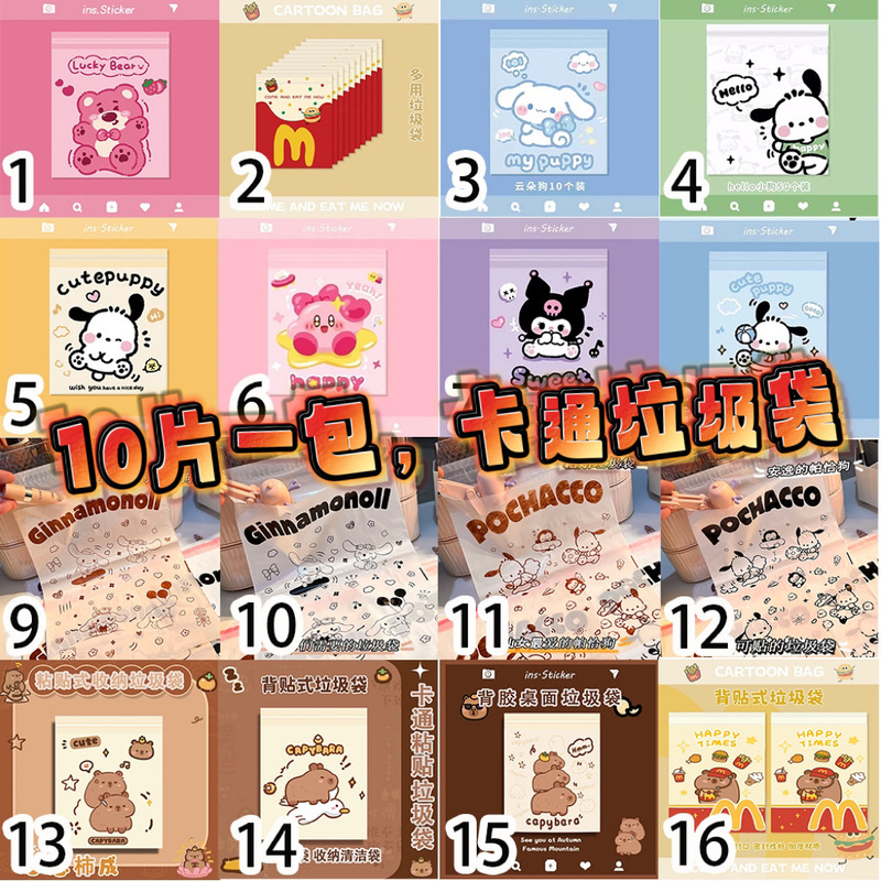 Desktop Garbage Bag Student Desk Paste Funny Small Paste Special School Dormitory Classroom 10 Pieces Pack Desktop Garbage Bag Student Desk Paste Funny Small Paste Special School Dormitory Classroom 10 Pieces Pack