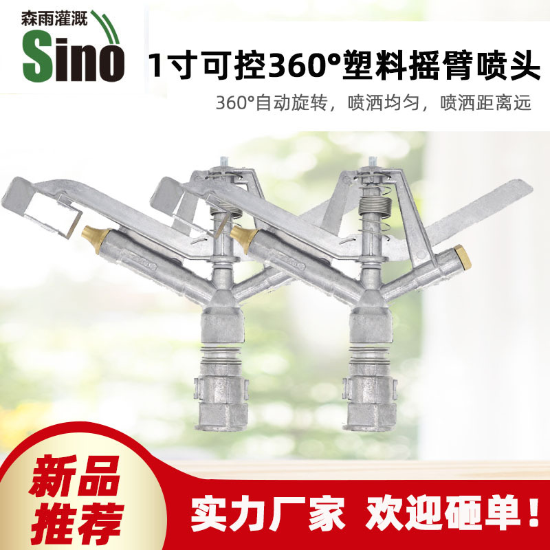 1 pulgada aleación de zinc rociador rociador rotación automática rociador completo campo de té ahorro de agua libre de impuestos