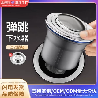 洗脸盆弹跳芯下水管配件洗碗池水管漏水塞水槽不锈钢下水器源头
