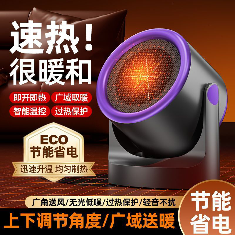 Cross-Border New Heater High-Power Household Fast Heating Heater Office Desktop Portable Small Electric Heater