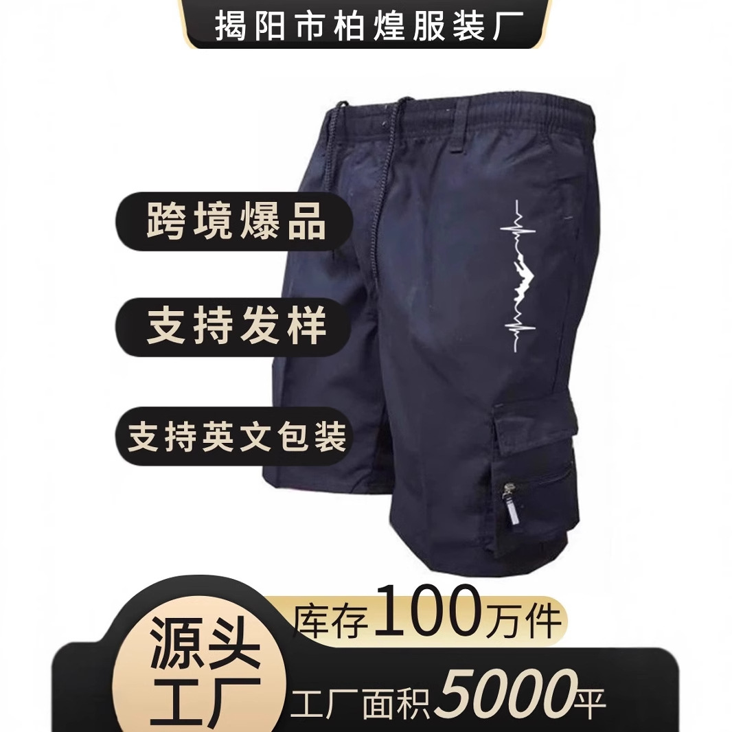 欧码外贸wish跨境热销男士工装休闲裤短裤2025新款夏季户外运动裤