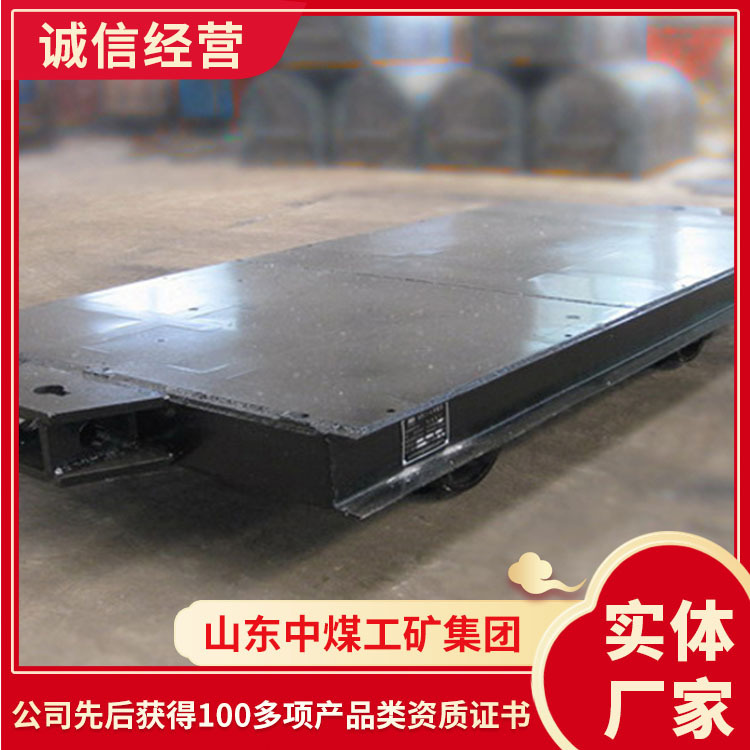 MPC20-6矿用平板车现货销售MPC20-6矿用平板车厂家货源