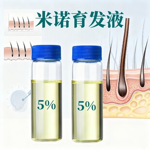 ���Z2% 5% 10% Hair growth oil 5%���Z��Һ  KLͬ����Һ���ӹ�