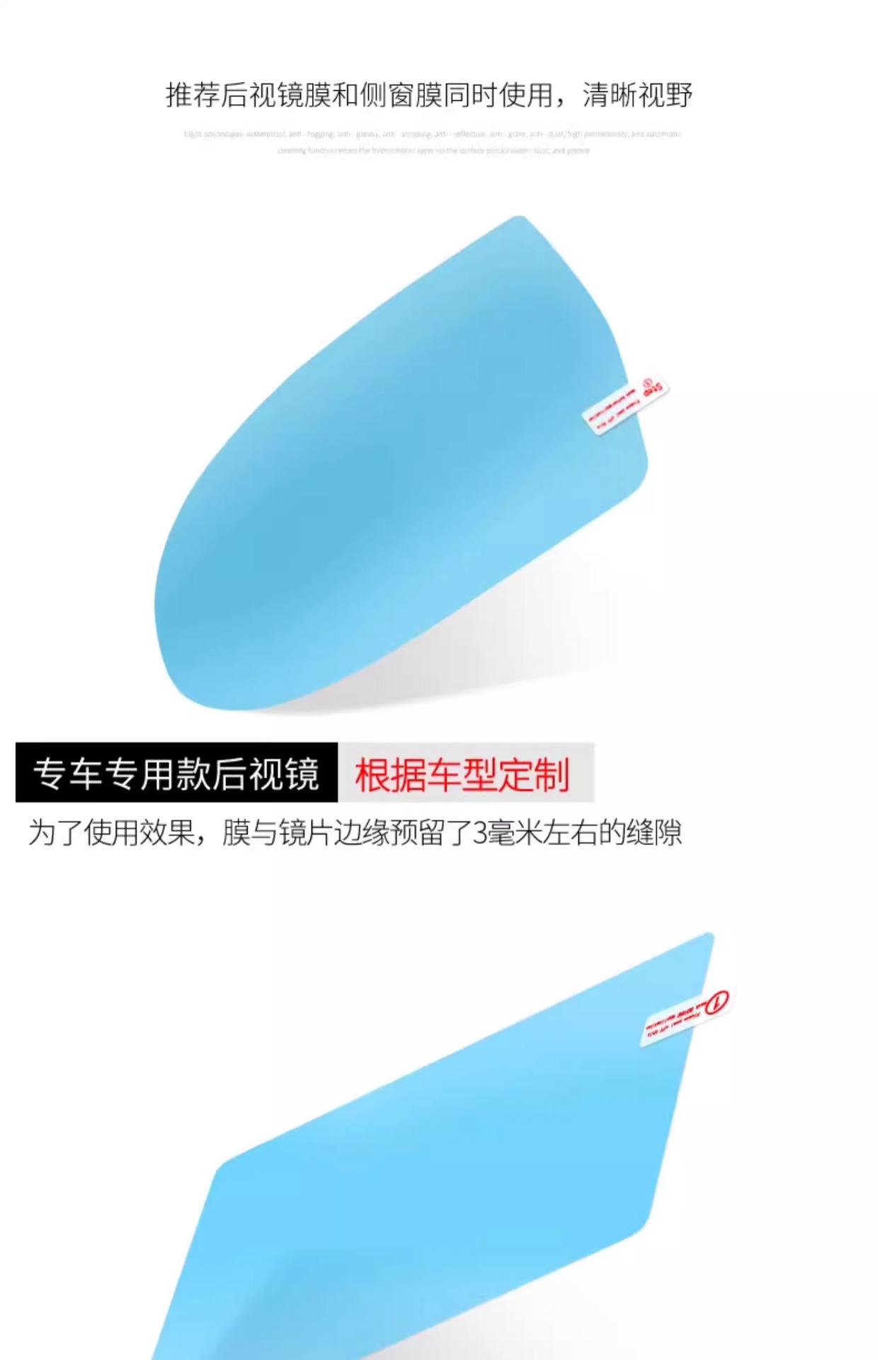 Car Rearview Mirror, Rain-Proof, Dazzling, Rain-Proof Film, Reflective Reversing Mirror, Anti-High Beam, Waterproof Artifact for Rainy Days