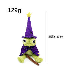 跨境新品Moonlight Manor Frog Wizard巫师青蛙毛绒公仔玩偶