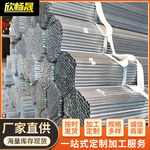 加工定制热镀锌圆管JDG KBG穿线管小口径空心圆管RC穿线管