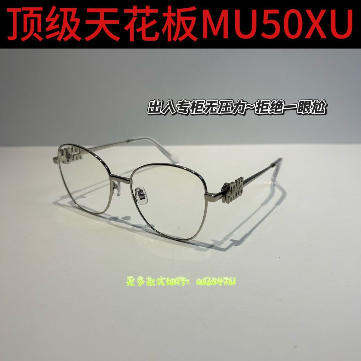 准确无误超轻猫眼眼镜框女高品质金属镂空显脸素颜神器镜架MU50XU