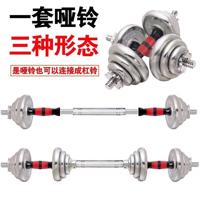 Electroplated Dumbbell Set Fitness Equipment Electroplated Dumbbell Training Adjustable Solid Dumbbell Set Electroplated Dumbbell