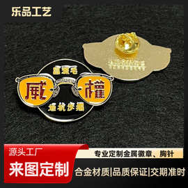 金属徽章定制锌合金烤漆胸针学校企业纪念章活动宣传徽章来图定做
