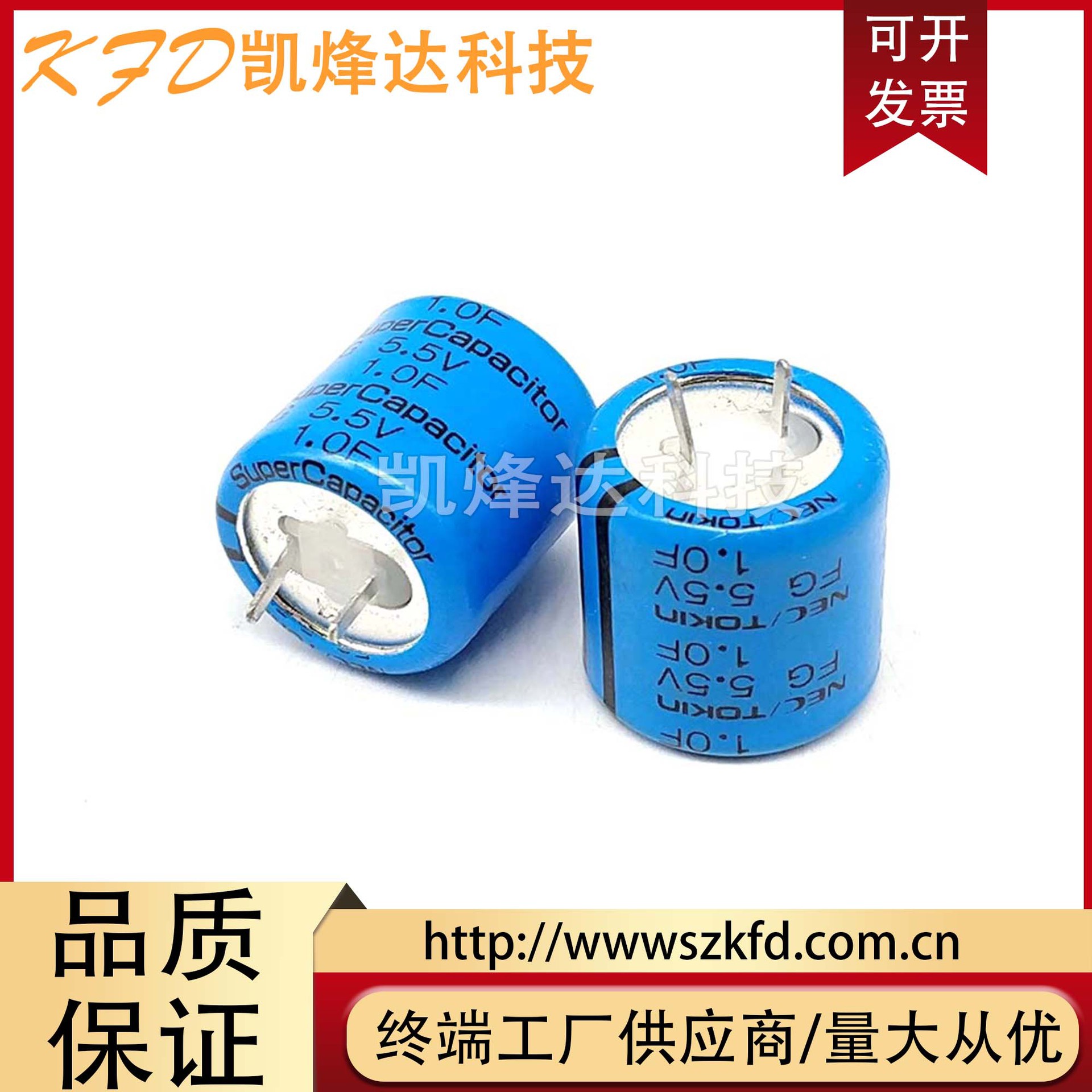日本NEC/TOKIN FG0H105ZF 5.5V1F超级法拉电容 5.5V1.0F 拍前询价