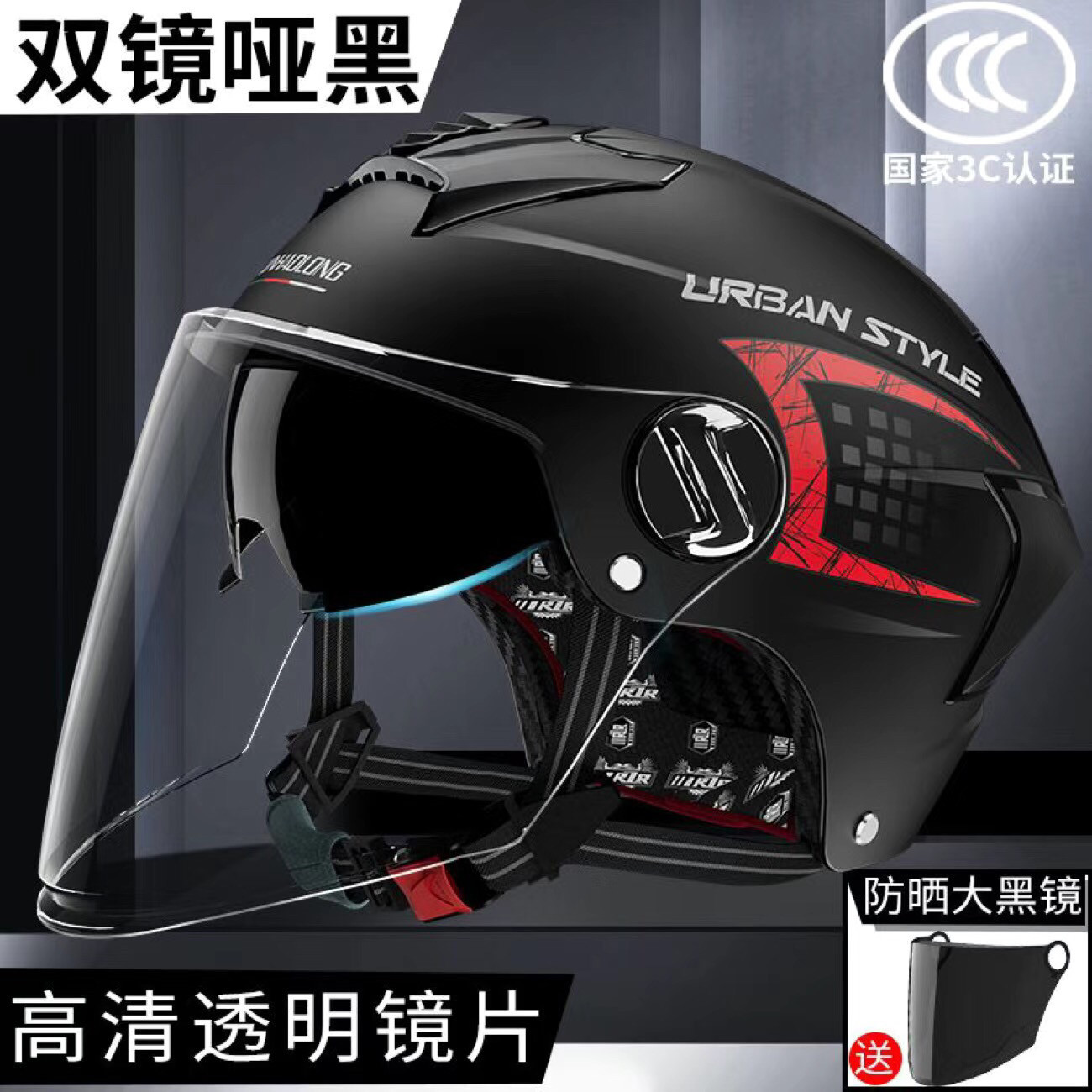 Newly certified motorcycle and electric vehicle helmet, unisex, summer sun protection, dual visor half helmet, suitable for all seasons, safety helmet
