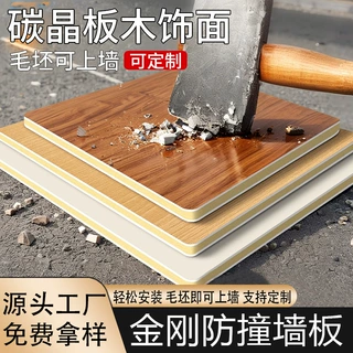 碳晶板墙面装饰护墙板装修集成墙板自装扣板防撞板竹木纤维木饰面