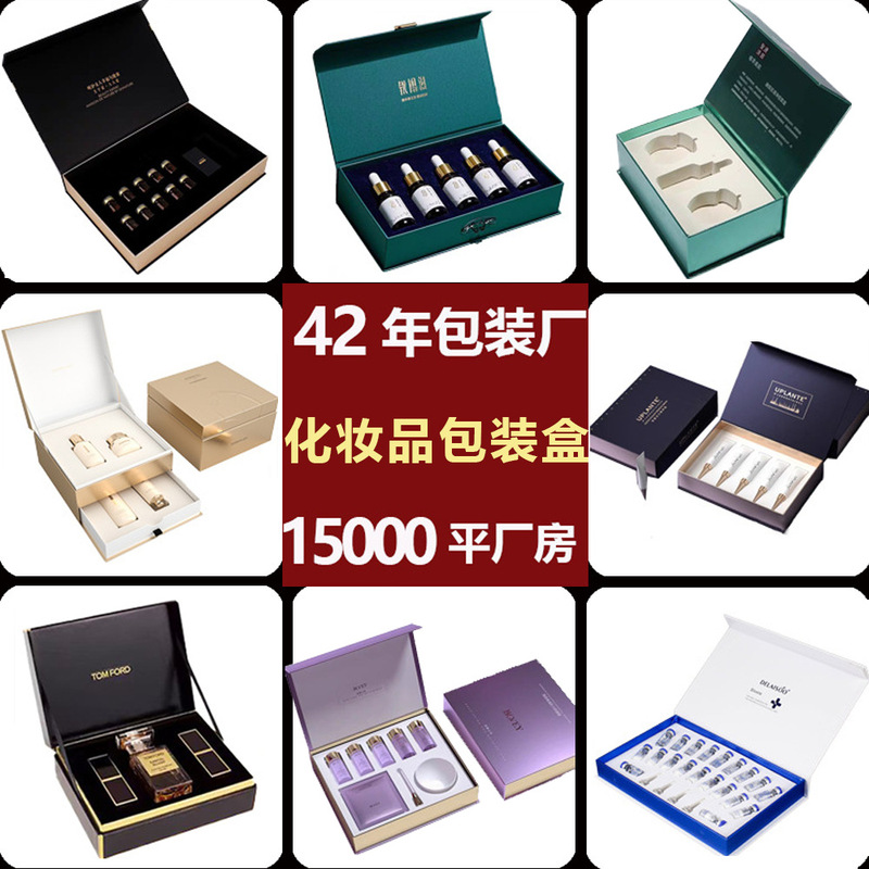 Makeup and Skin Care Product Packaging Box, Customized Cosmetic Essential Oil Packaging Carton, High-End Flip-Top Book-Shaped Box, Export
