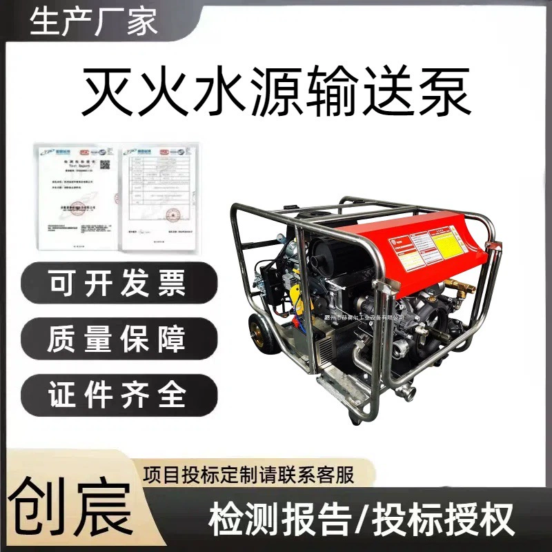Пожарный насос высокого подъема DY-800, предотвращение наводнений и дренаж, аварийный дренажный насос, насос для подачи воды для тушения лесных пожаров в горах