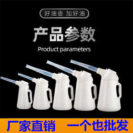 带刻度塑料机油壶加油壶注油器汽修机油枪船舶手动加油壶容量1-5L