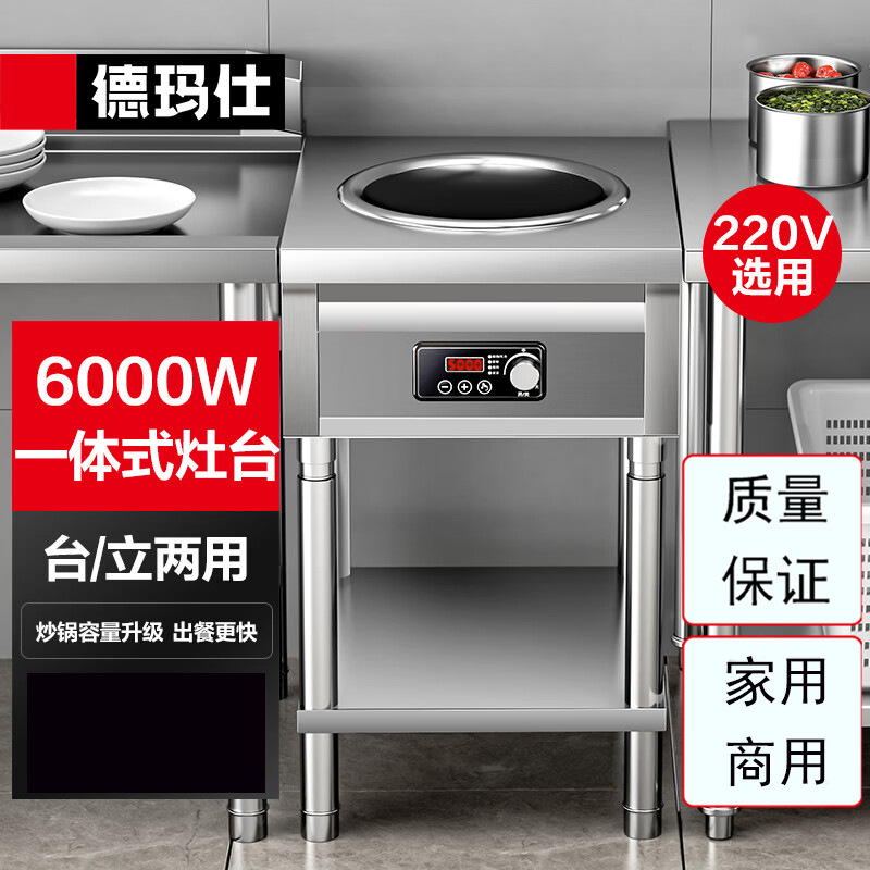 50cm 웍이 포함된 키가 큰 스탠드 모델 6000w 220V