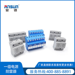 25ka Power Surge Protector First Level Arrester 2p Dc Charging Pile First Level Surge Protector IP20