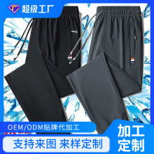 批发源头厂家男直筒休闲裤夏季速干弹力男士运动裤超薄款宽松长裤