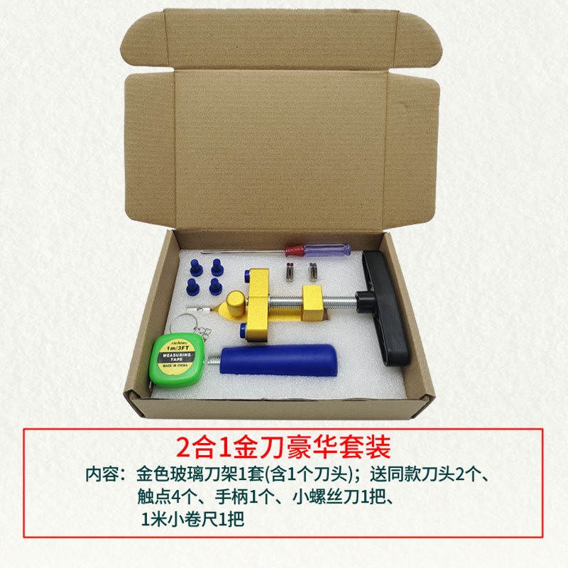 二合一金刀豪华套装b