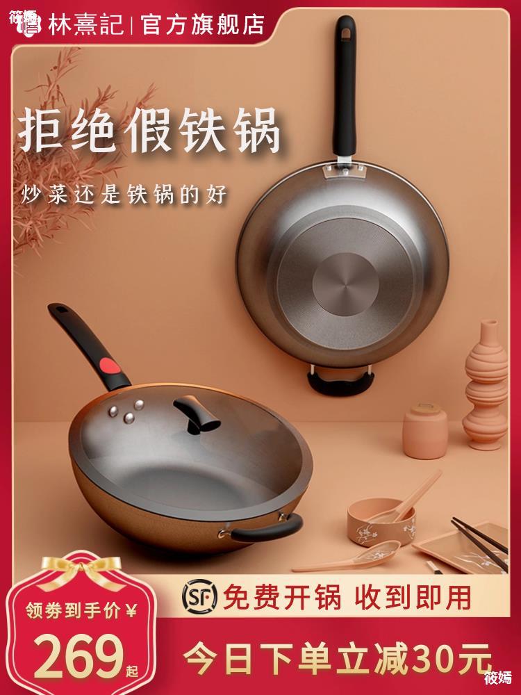 铁锅手工老式炒菜锅家用不粘锅燃气灶电磁炉适用无涂层炒锅