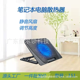 笔记本散热器