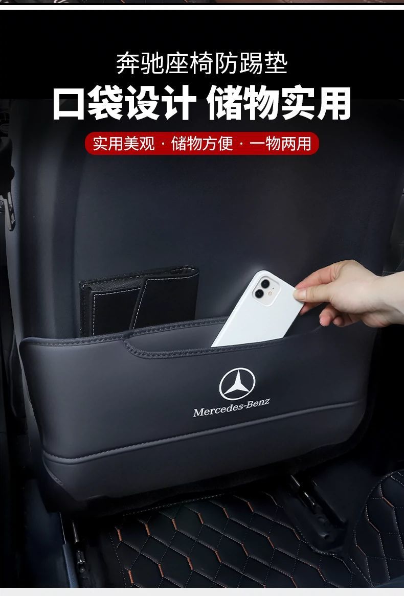 Anti-kick Pad for Mercedes-Benz Seats C-Class A-Class E-Class E300L/GLC260/GLB200 Rear Row Protection