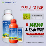 比赛尔正品厂家直销 吲哚丁酸s-诱抗素植物生长调节剂农业生根剂