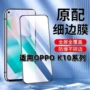 全屏蓝光钢化高清手机膜