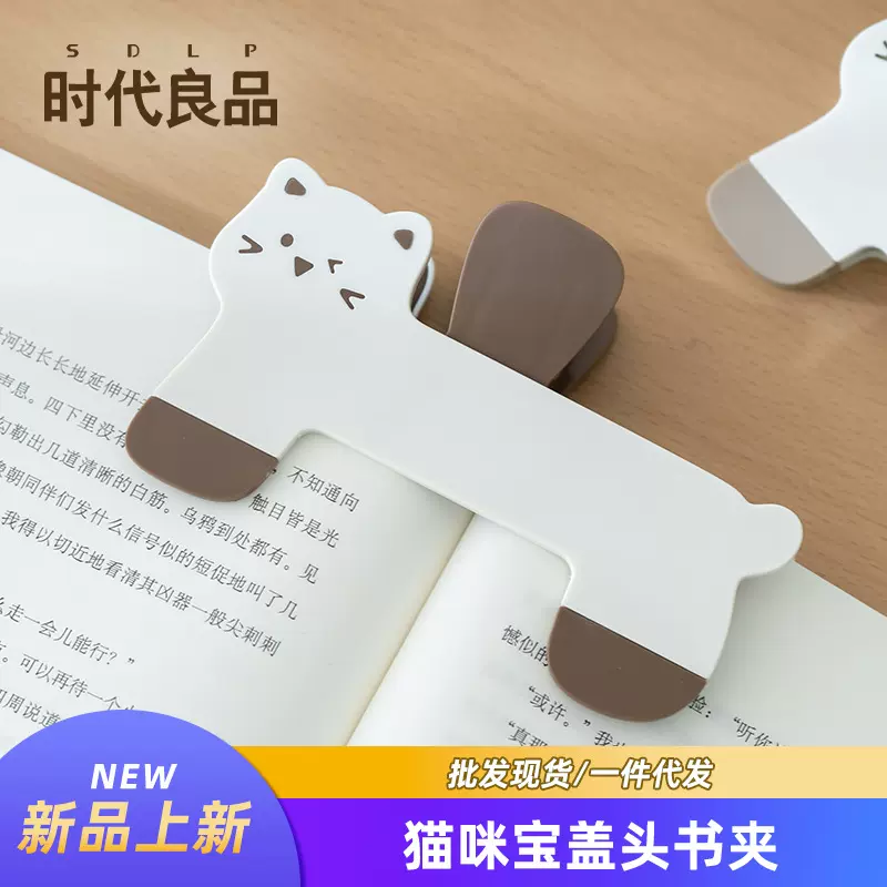 可爱小猫阅读架宝盖头看书夹学生迷你便携读书支架儿童看书神器