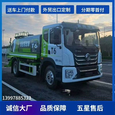 Suvarma maşınları Multi-Functional Dust Suppressor Truck, Large 15-Ton