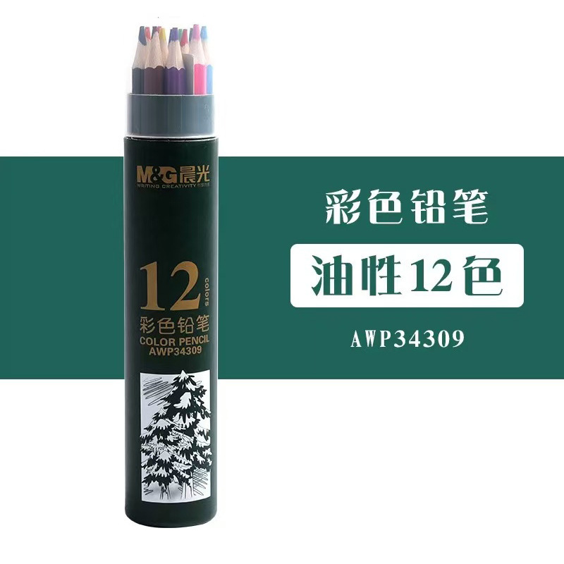 モーニングライト色鉛筆 AWP34305 水溶性アート 12 色手描き色鉛筆学生油性色鉛|undefined