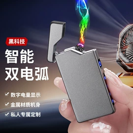 打火机;充电打火机;打火机配件