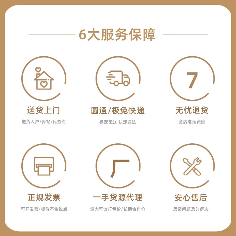 简约电商服务保障发货说明宝贝主图