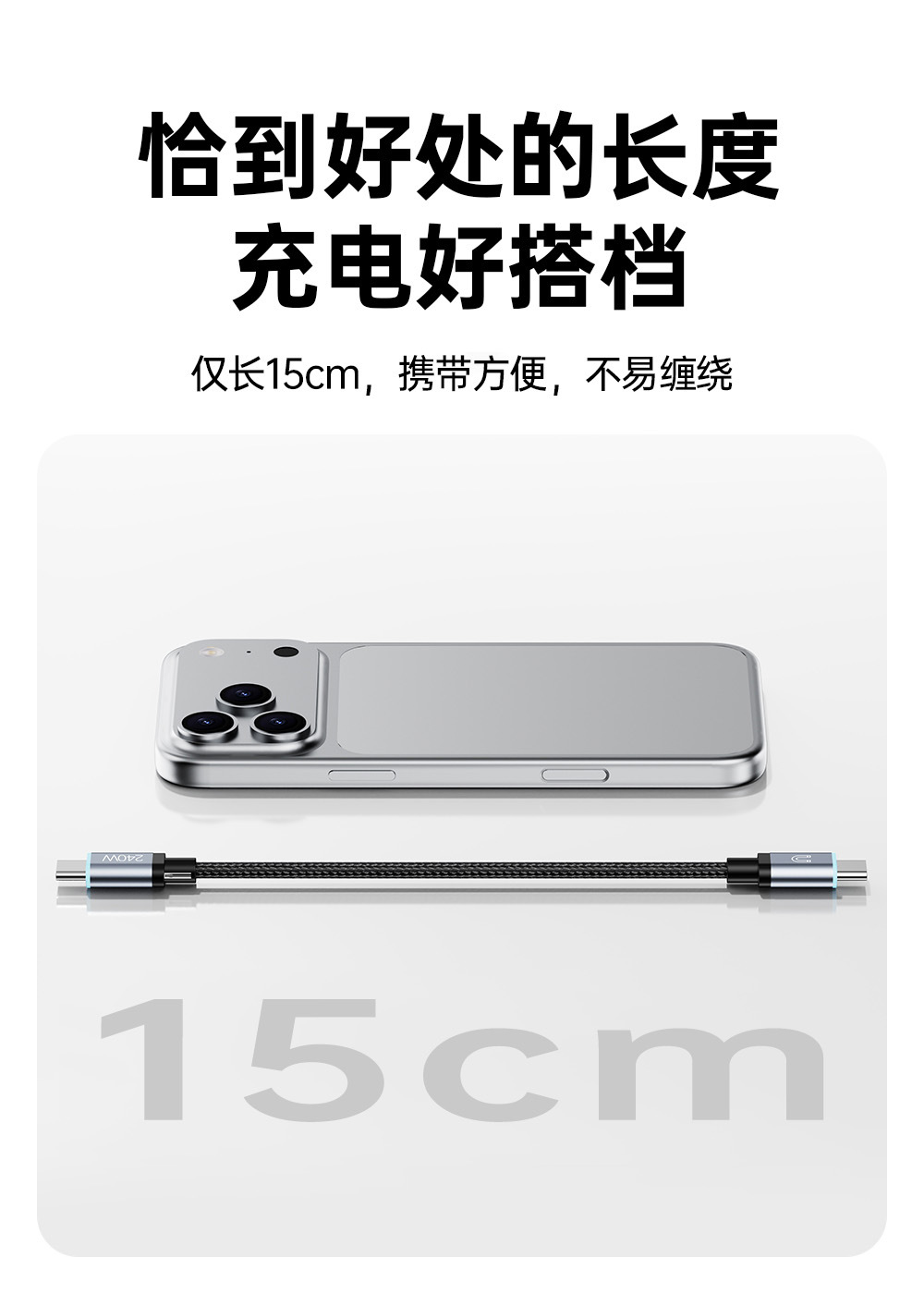 240W USB-C to USB-C Fast Charging Cable, 15cm Braided Short Portable Cord with Magnetic Storage, PD Compatible