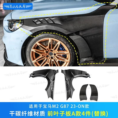 Big Surrounded CMST second-generation carbon fiber body - front-fender-1-dry-carbon-fiber