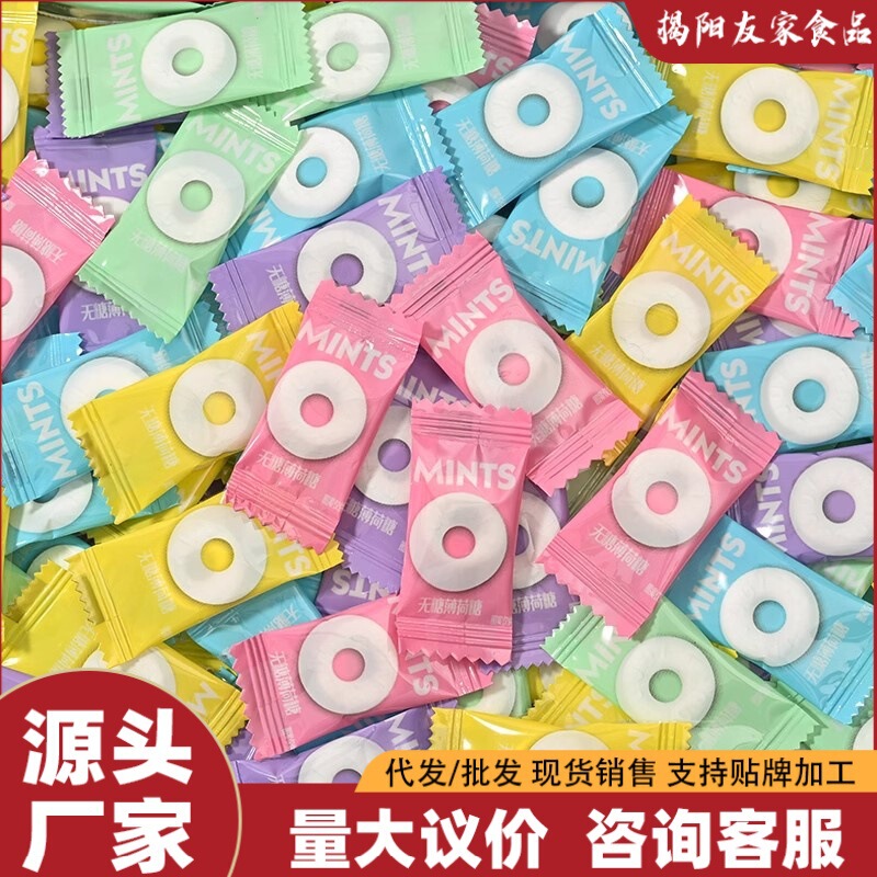 (2.5kg Bulk) Old-Fashioned Sugar-Free Mints Strong Fresh Breath Internet Celebrity Circle Candy Hot Pot Hotel Restaurant
