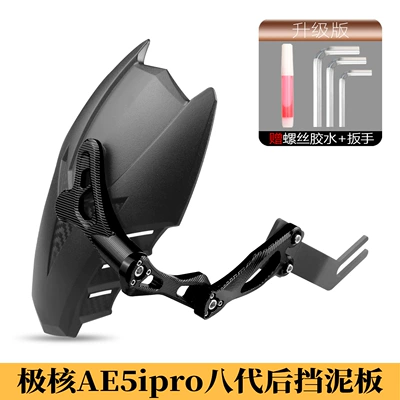 Electric vehicle fender – Polar Core Ae5Ipro Modified Fender - black-ae5i-eighth-generation-fender