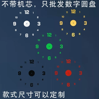 新款夜晚变色亚克力夜光钟墙贴客厅卧室走廊电视背景墙装饰墙贴钟
