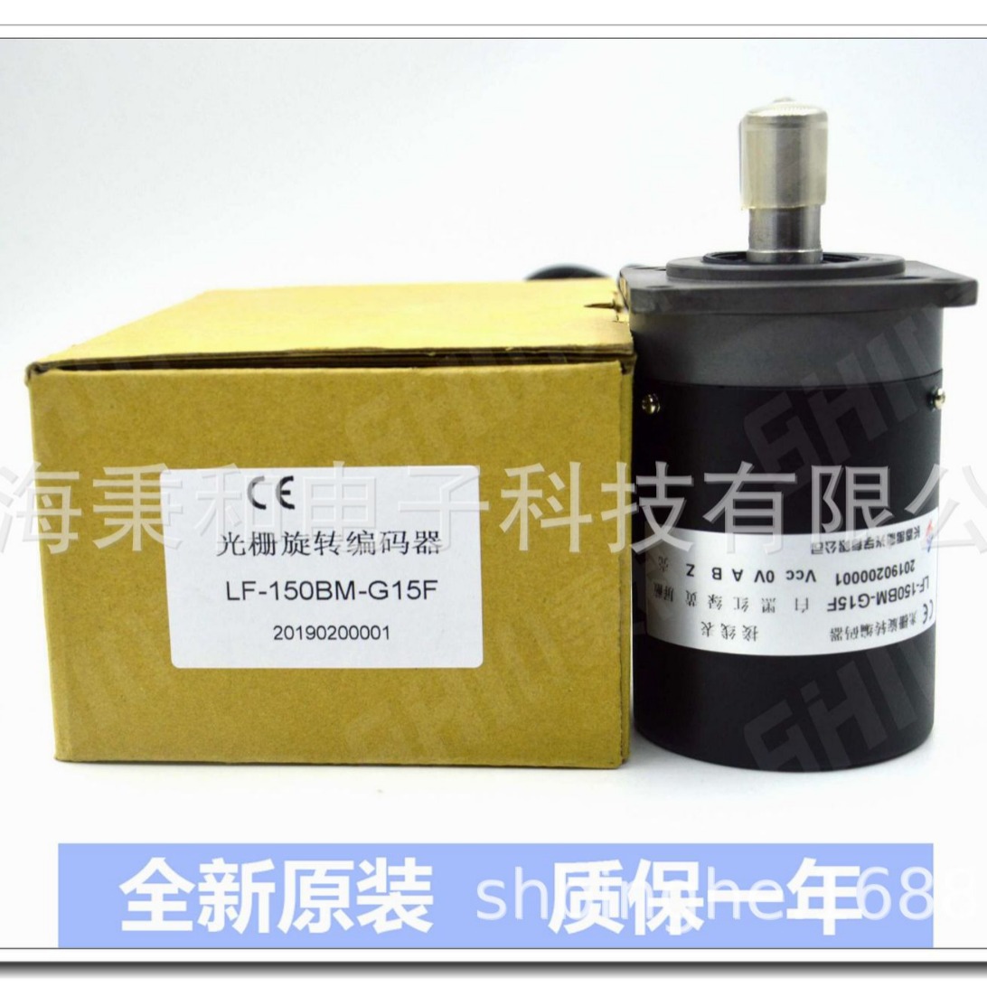 LF-150BM-C05D/G24F/G15M禹衡光栅旋转编码器原装正品现货包邮