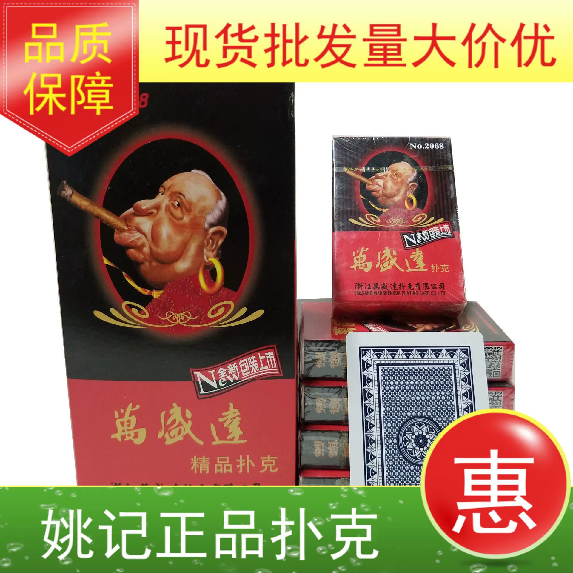 Оптовая продажа wanshengda 2068 настольные игры карты шахматы и карточная комната Чайный домик отель wanshengda игральные карты с головой старика