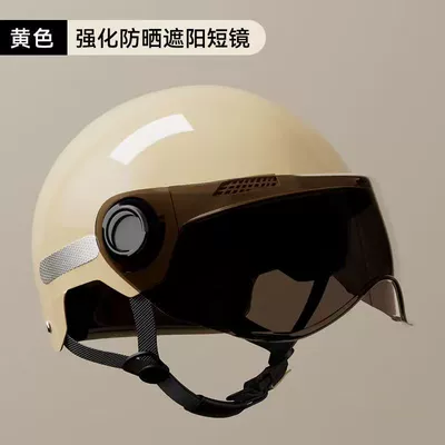 Protection Helmet, Men's and Women's — Motosiklet kaskı (dəbilqə) - basic-ricebrown-sunscreen-short-glasses-3c-certification