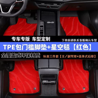 Modelə uyğun ayaqaltı, Full Coverage, Thickened, High Wear - full-five-seater-model-red-starry-sky-blankettpe-bag-threshold