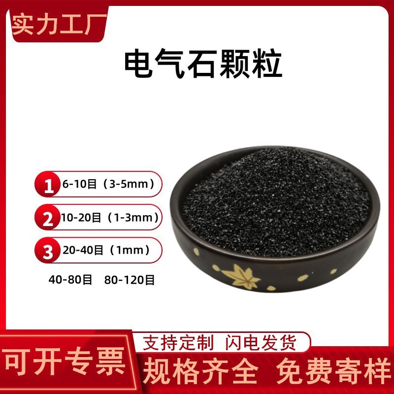 电气石颗粒酒水调制口感用托玛琳原石 热敷包填充负离子电气石