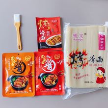 正宗东北烤冷面片面皮朝鲜族家用商用25片送酱料包邮速食酸甜