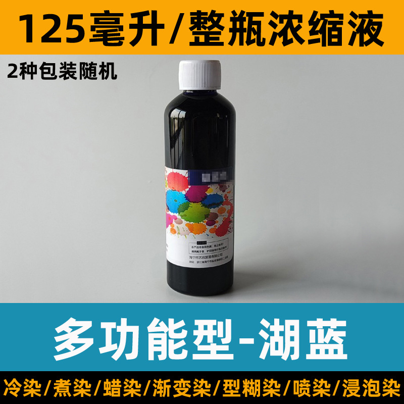 Colorante especial para teñido anudado, pigmento concentrado, teñido en frío, teñido en frío, batik de remojo sin ebullición, pasta de 125ml