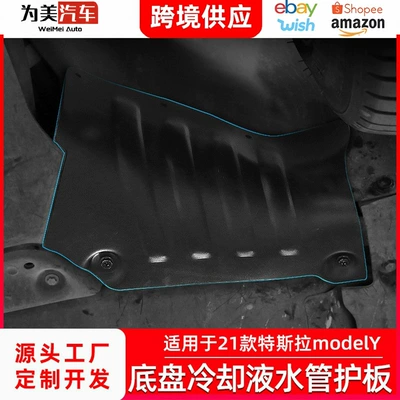 Other Automotive Exterior Supplies Y Coolant Pipe Guard