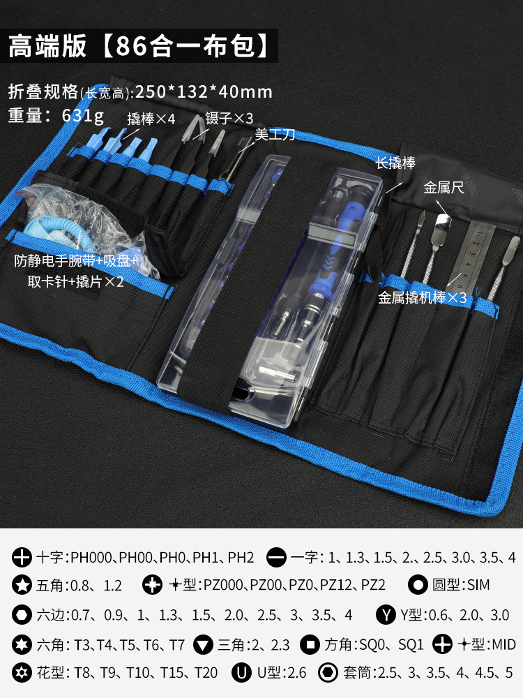 Kit de destornillador de teléfono móvil computadora portátil de precisión profesional pequeña reparación desmontaje herramienta limpieza doméstica multifunción